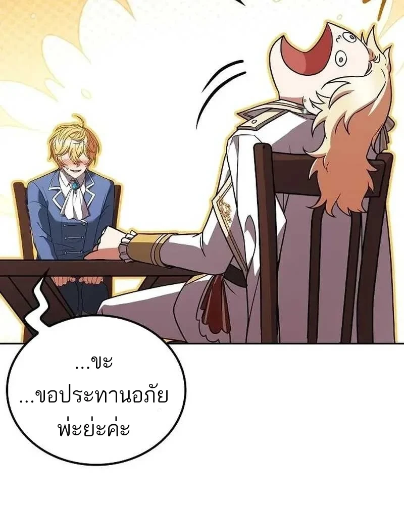 A Wizard’s Restaurant ตอนที่ 133 หน้า 38