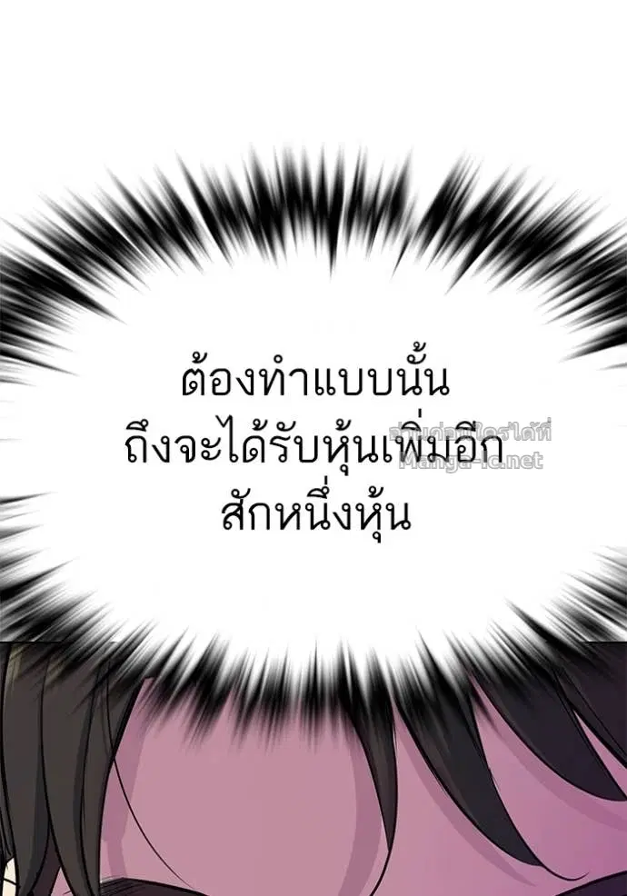 Reborn Rich ตอนที่ 128 หน้า 132
