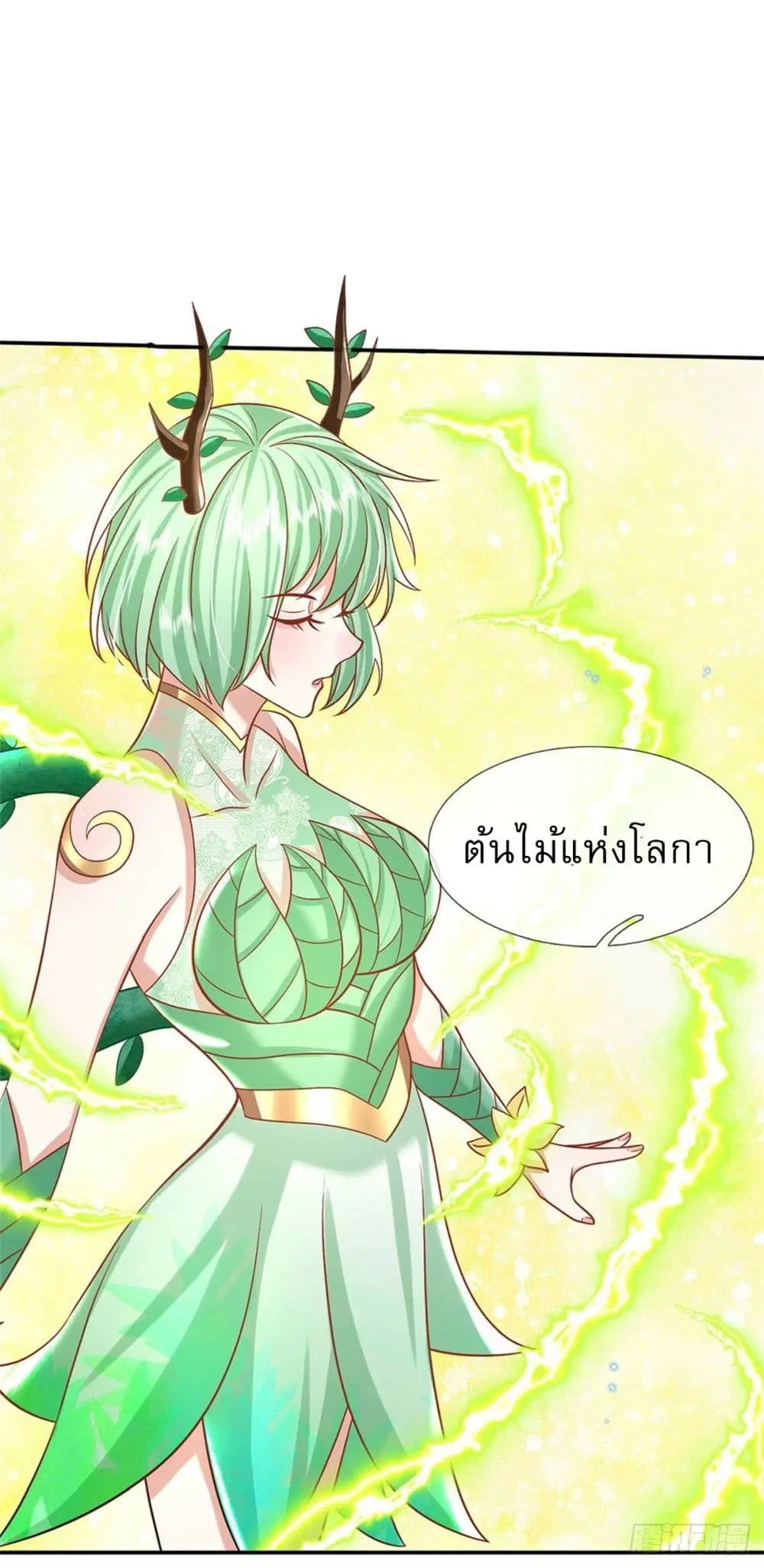 Royal God of War, Rising Dragon ตอนที่ 180 หน้า 6