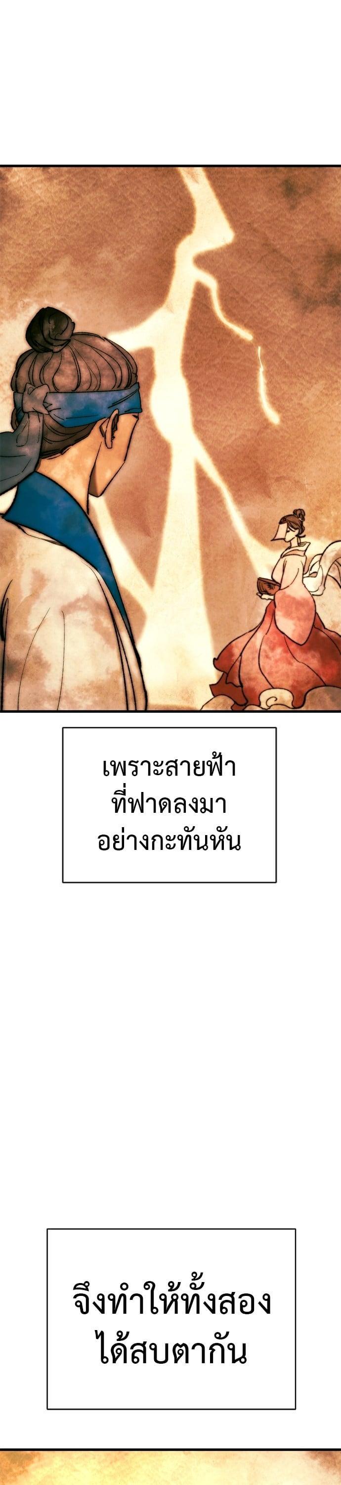 Reincarnation Path of The Underworld King ยอมรา ผู้พิพากษาจากนรก ตอนที่ 41 หน้า 15
