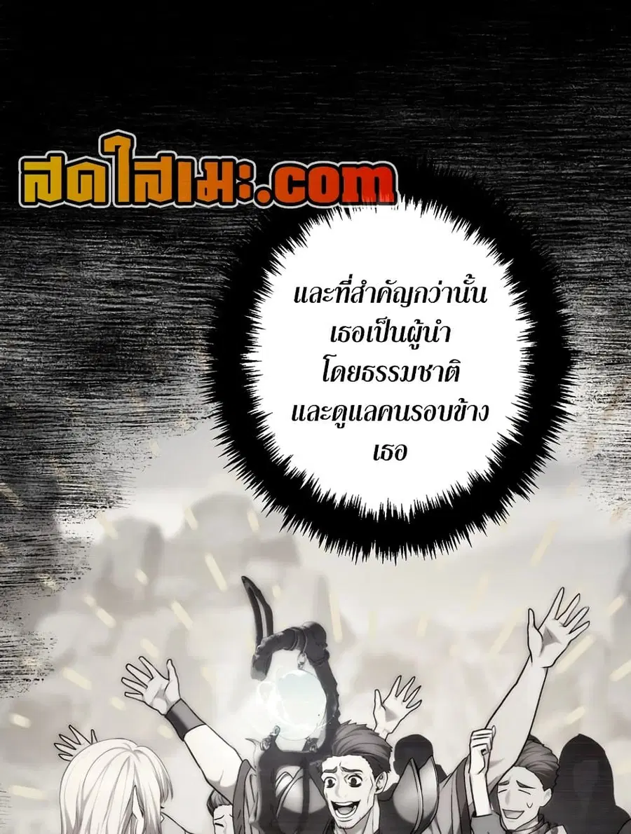 Ranker Who Lives A Second Time ตอนที่ 183 หน้า 104