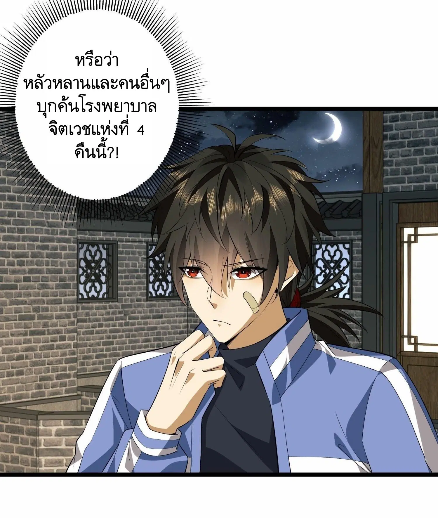 The First Order ตอนที่ 78 หน้า 15
