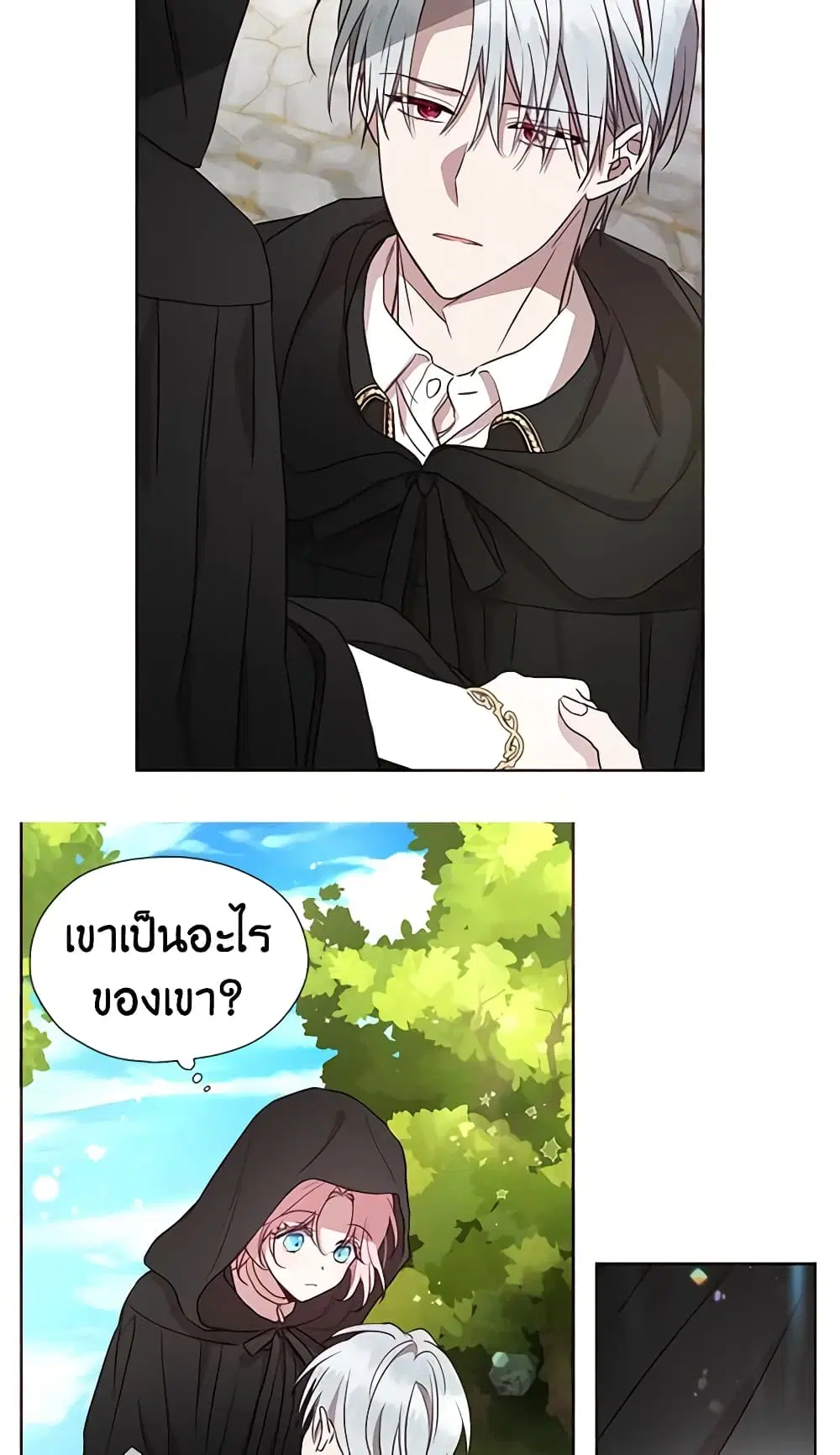 Seduce the Villain’s Father ตอนที่ 28 หน้า 37