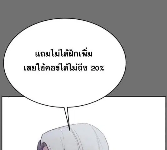 The Boy of Death ตอนที่ 121 หน้า 244