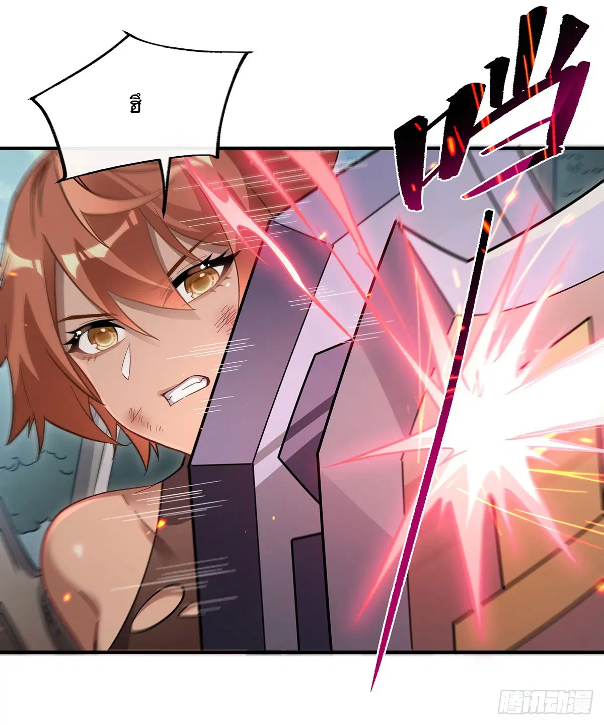 My Female Disciples are all Future Masters of the Heavens ตอนที่ 218 หน้า 51