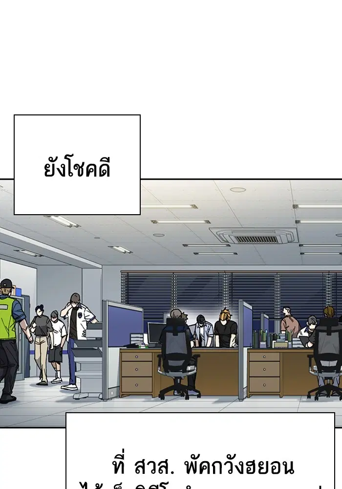 Study Group ตอนที่ 195 หน้า 81