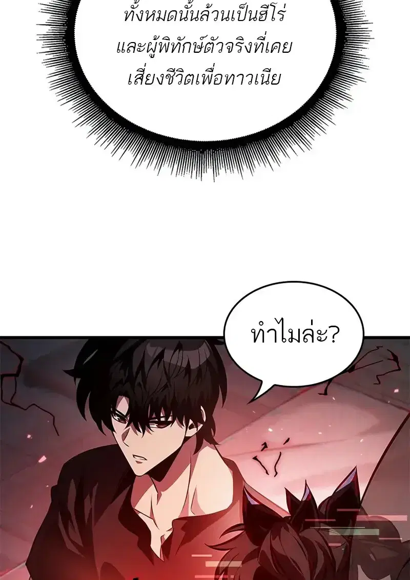 Pick Me Up ตอนที่ 181 หน้า 13