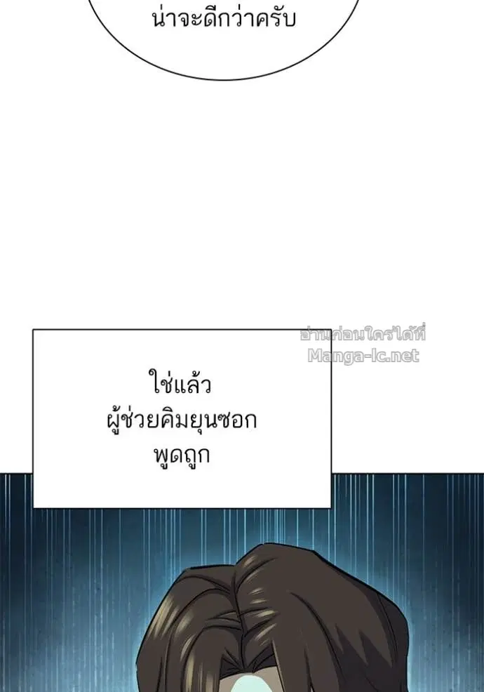 Reborn Rich ตอนที่ 193 หน้า 17