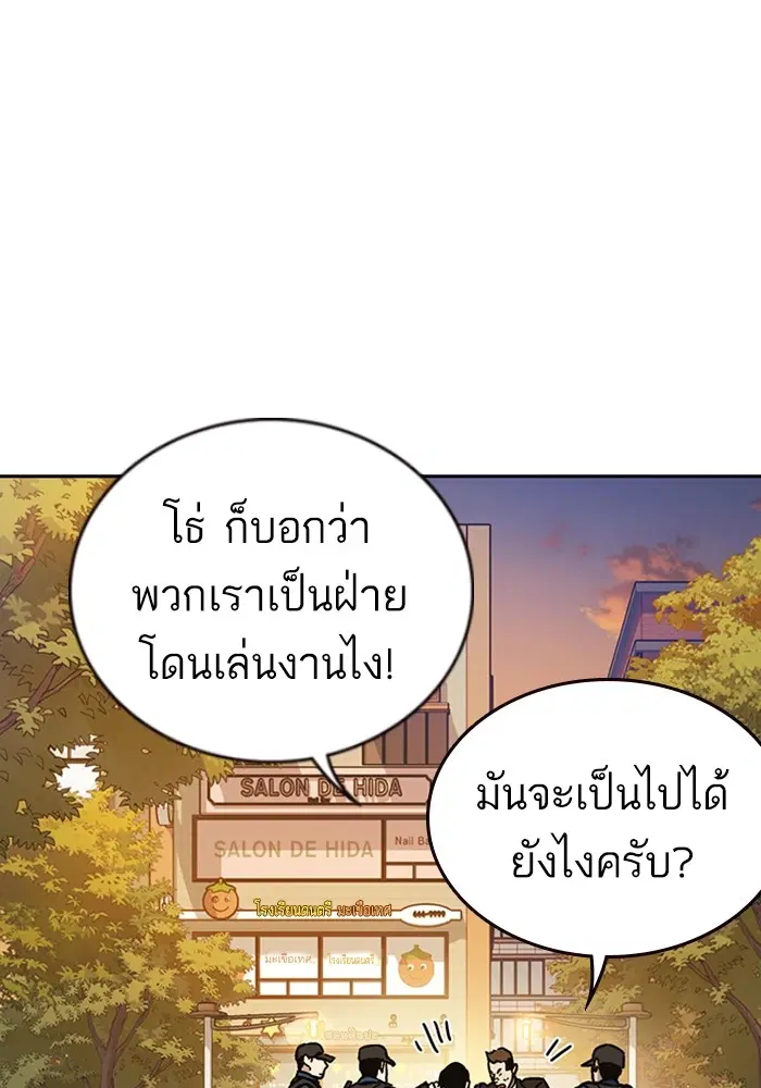 Study Group ตอนที่ 202 หน้า 112