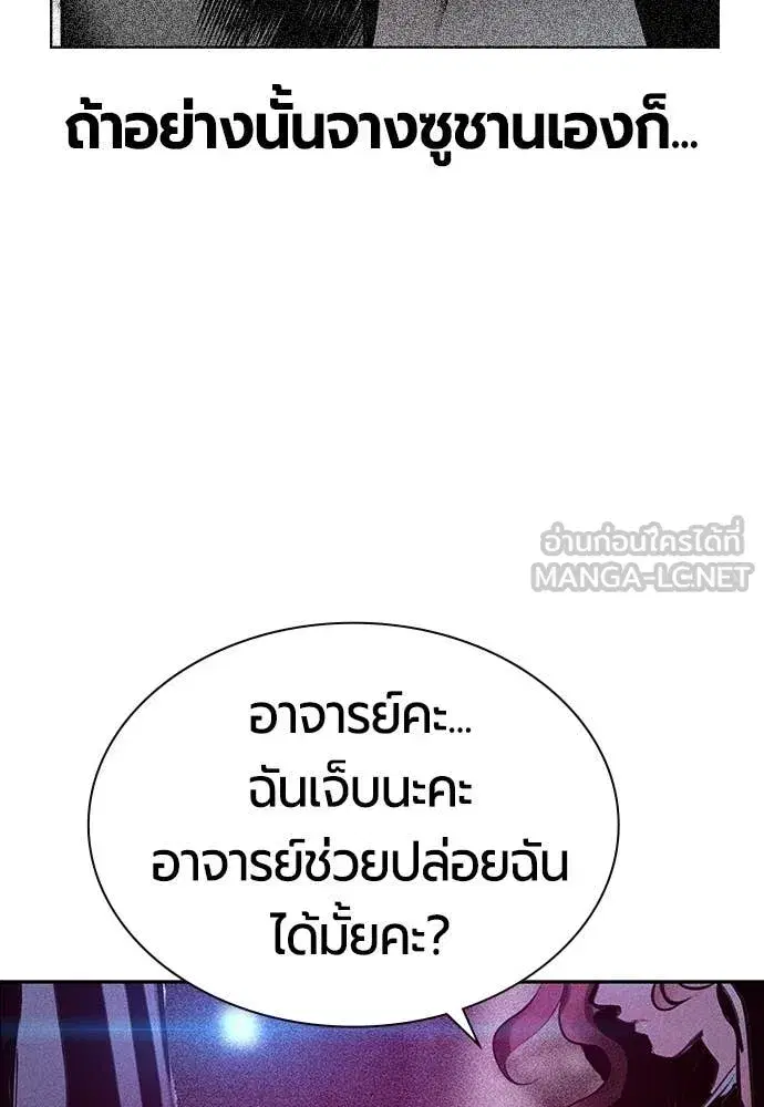 Jungle Juice ตอนที่ 178 หน้า 112