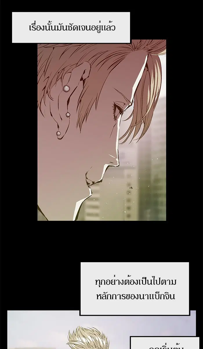 Weak Hero ตอนที่ 62 หน้า 32