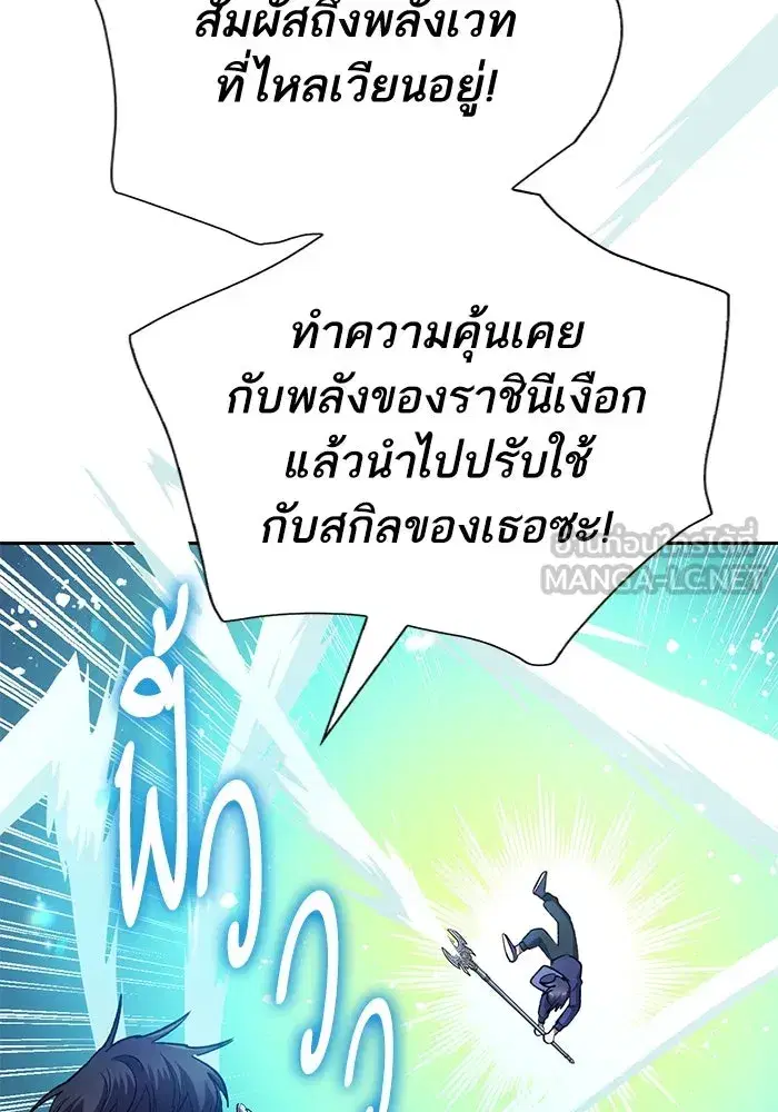 The S-Classes That I Raised (My S-Class Hunters) ตอนที่ 101 หน้า 42