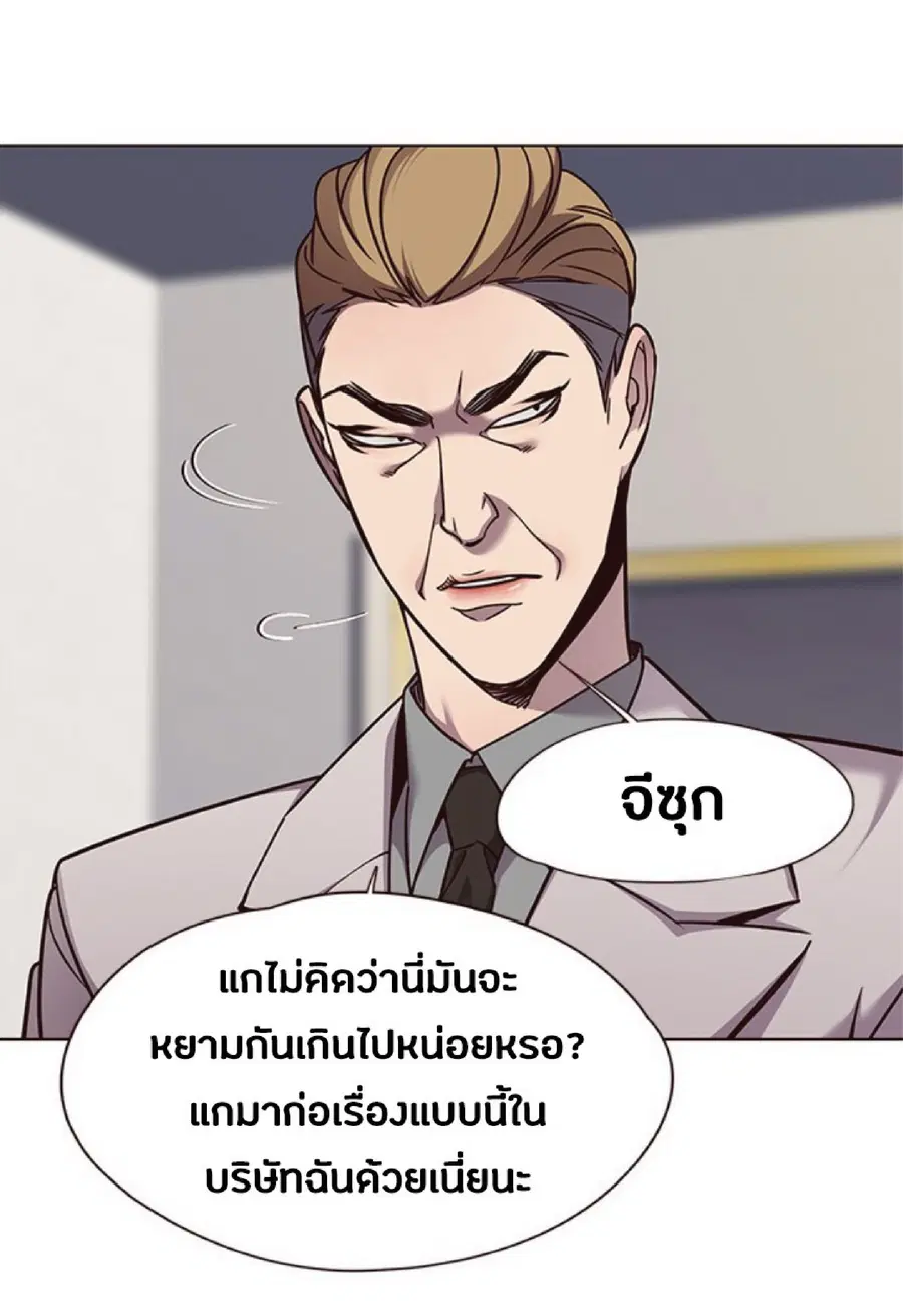 Eleceed ตอนที่ 61 หน้า 26