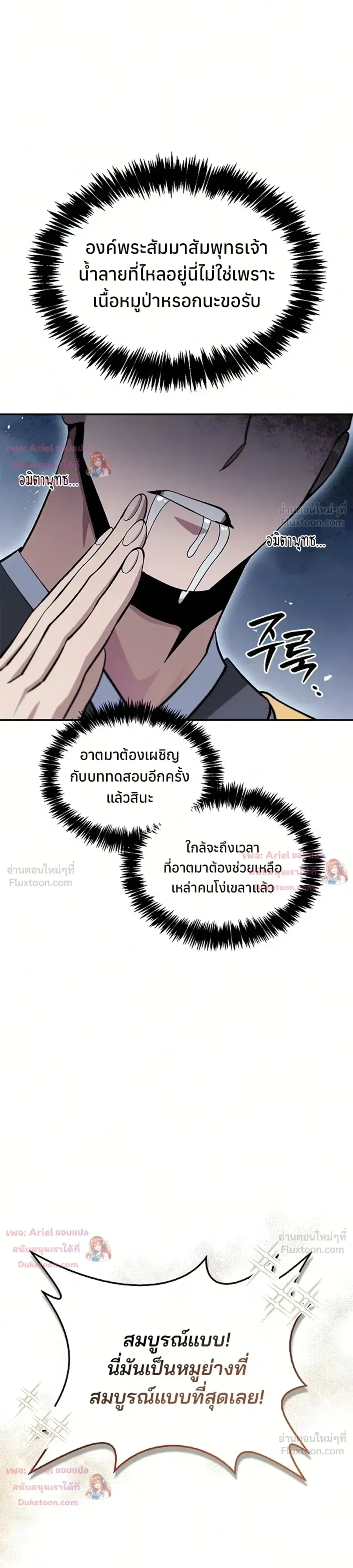 Heavenly Grand Archive’s Young Master ตอนที่ 177 หน้า 33