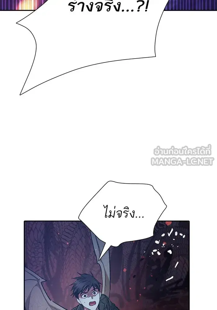 The S-Classes That I Raised (My S-Class Hunters) ตอนที่ 92 หน้า 123