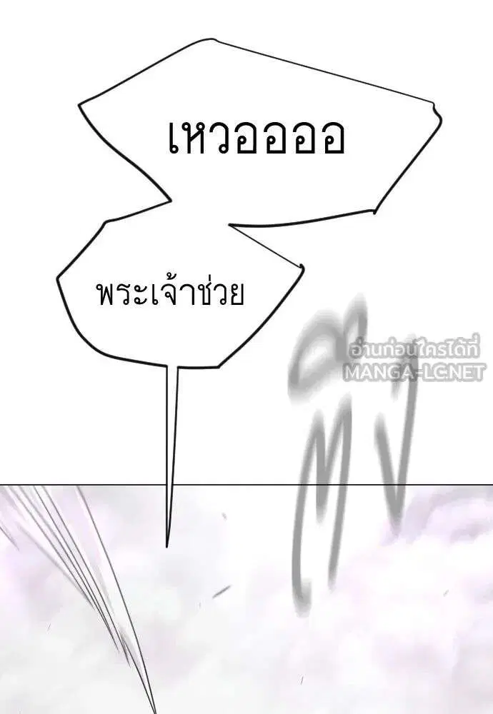 Superhuman Era ตอนที่ 227 หน้า 177