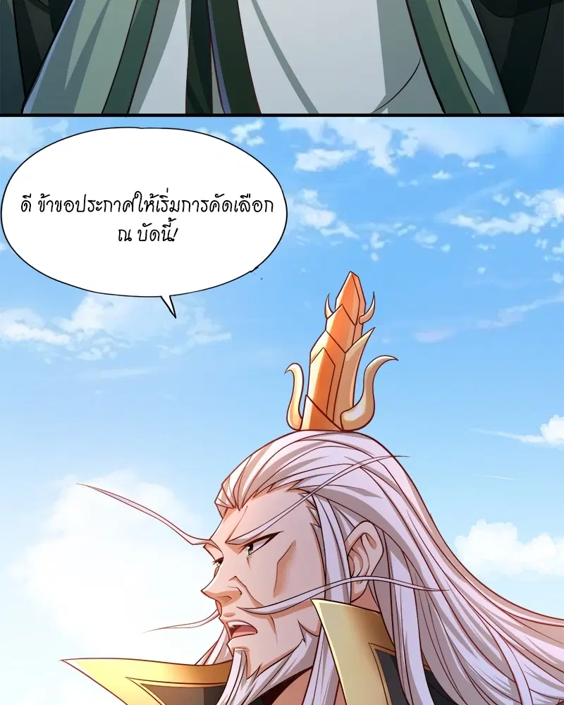 The Time of Rebirth ตอนที่ 159 หน้า 44