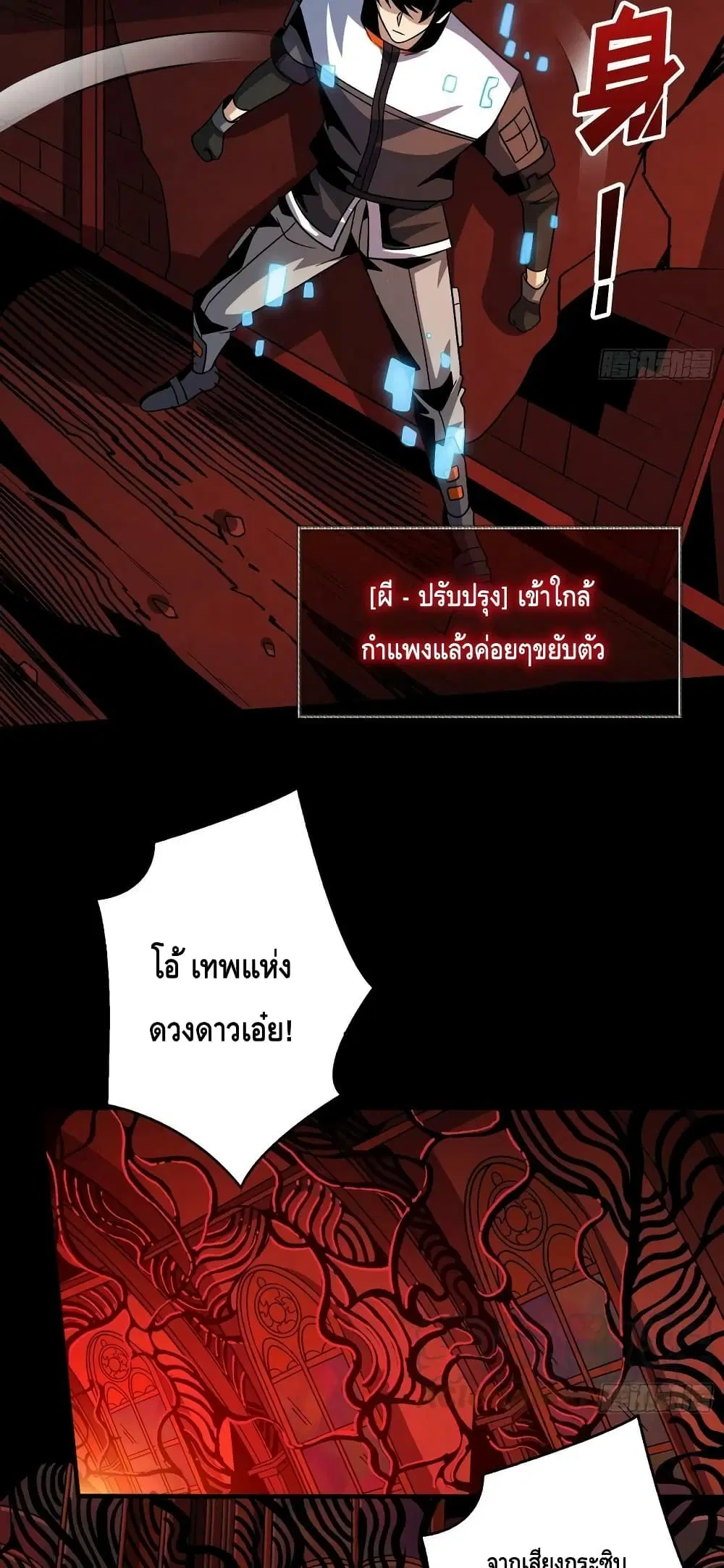 King Account at the Start ตอนที่ 220 หน้า 37