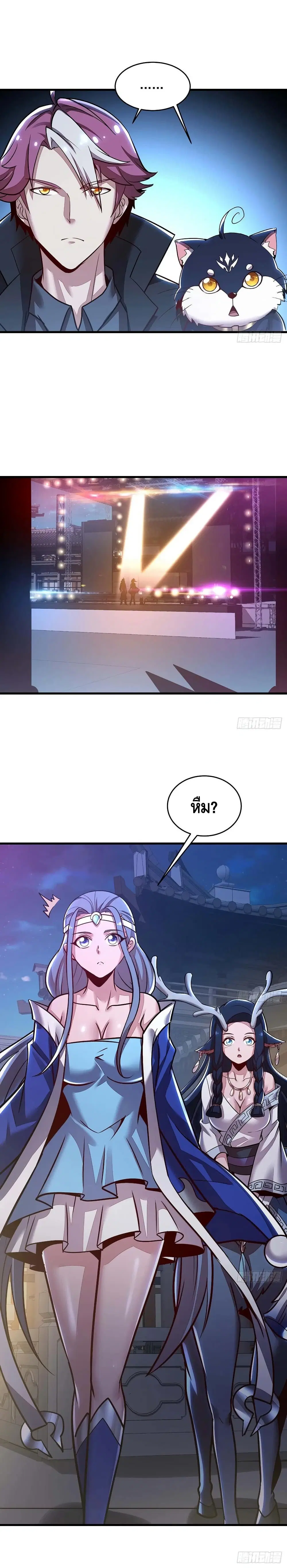 Undead King Beyond ตอนที่ 104 หน้า 10