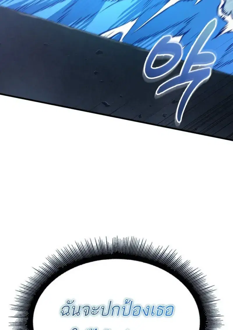 Pick Me Up ตอนที่ 187 หน้า 53