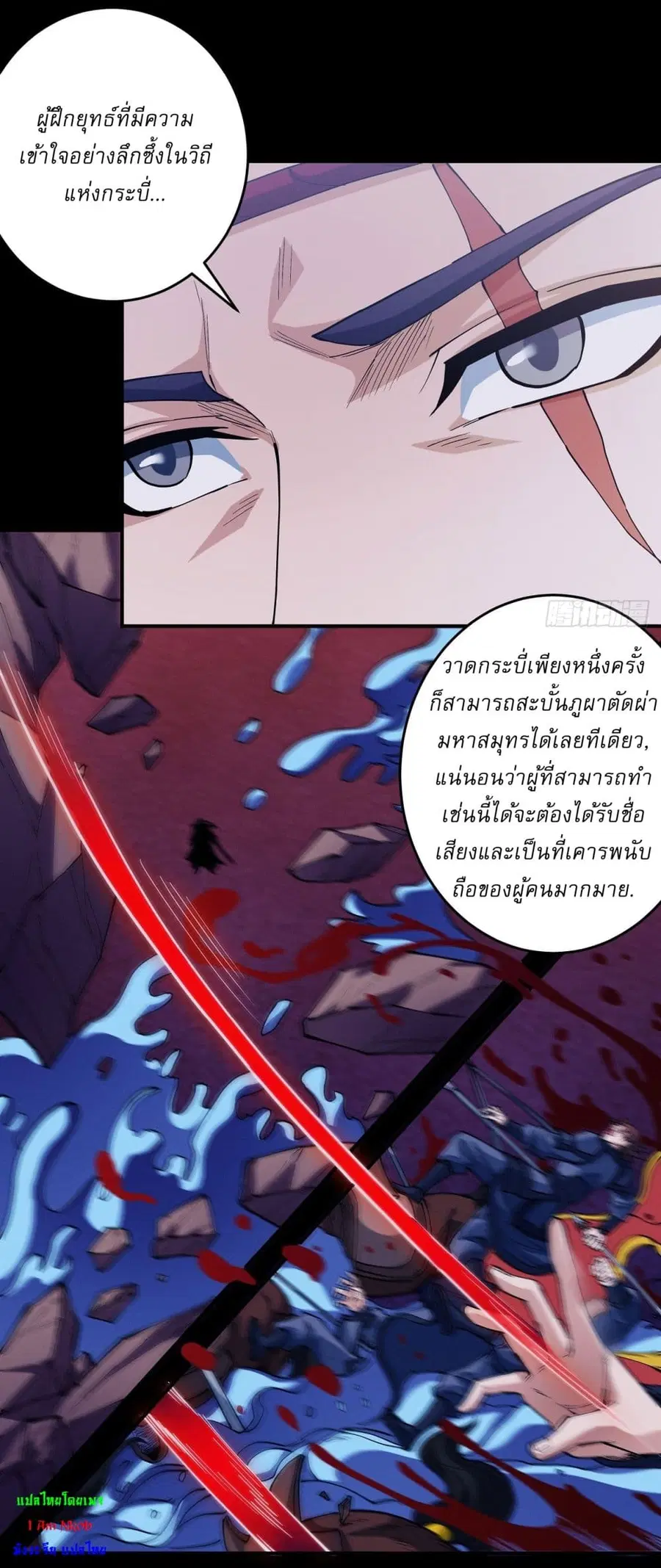 God of Martial Arts ตอนที่ 601 หน้า 17