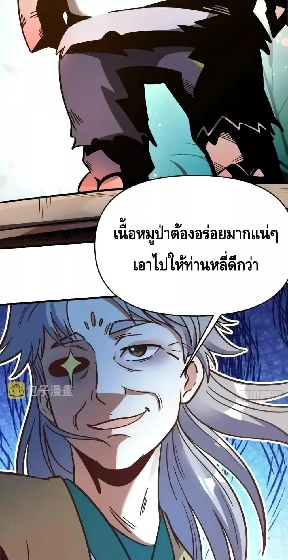 It Turns Out That I Am A Big Cultivator ตอนที่ 142 หน้า 13