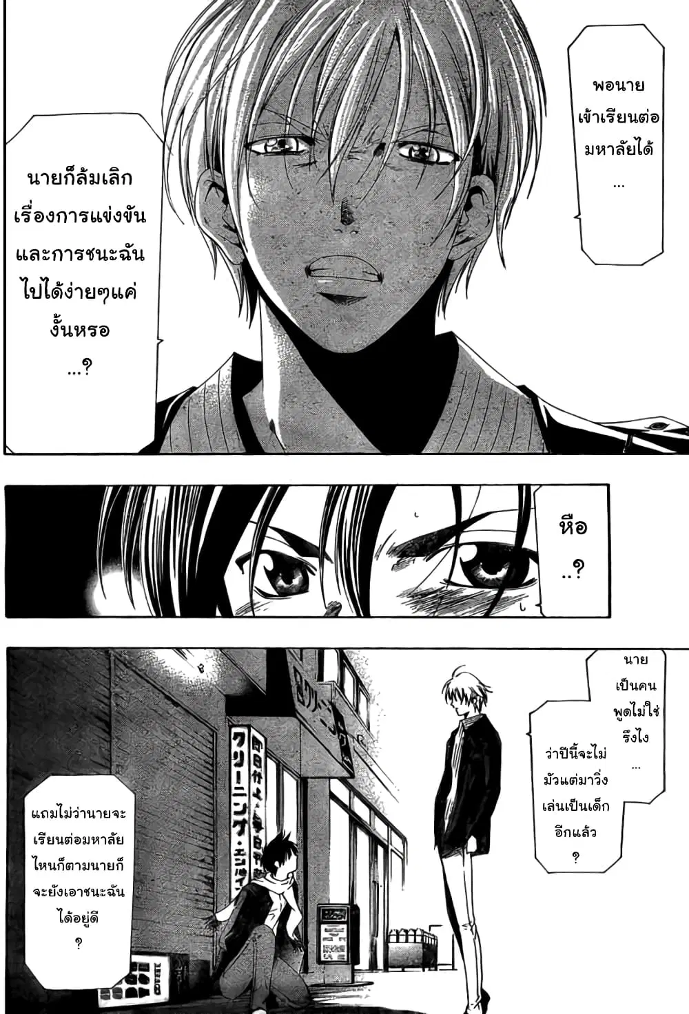 Suzuka ตอนที่ 157 หน้า 8