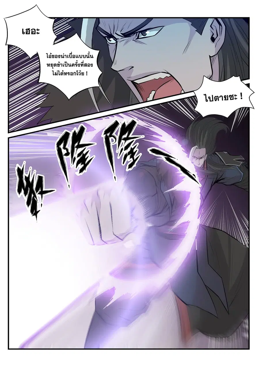 Bailian Chengshen ตอนที่ 187 หน้า 16