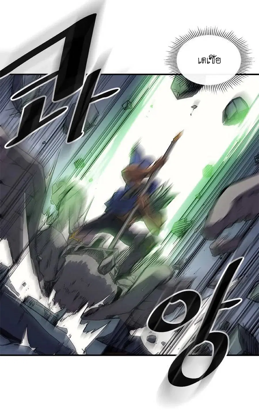 A Returner’s Magic Should Be Special ตอนที่ 108 หน้า 25