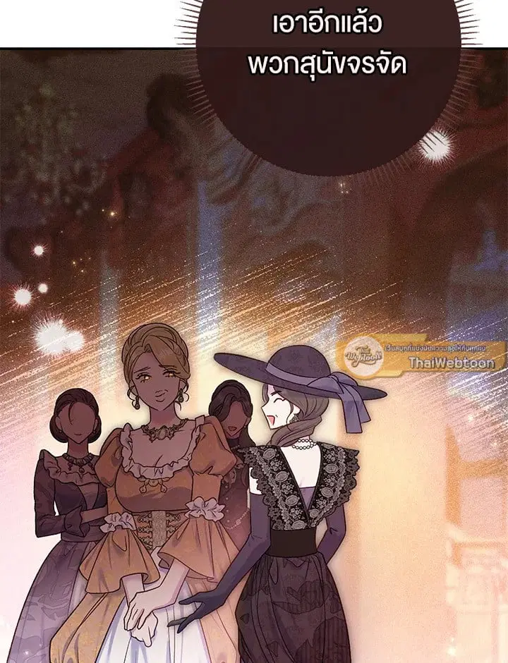 The Villain’s Match Is Too Perfect – คู่ดูตัวของนางร้ายเพอร์เฟกต์เกินไป ตอนที่ 67 หน้า 84