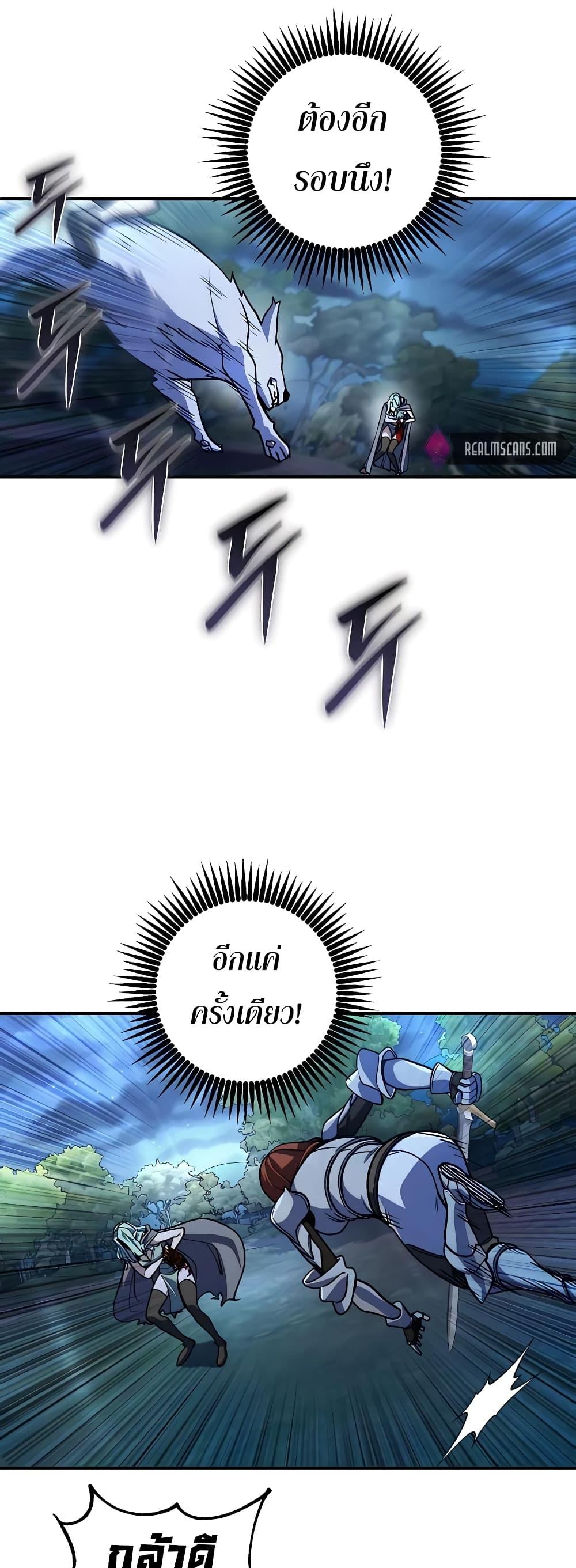 I Picked a Hammer to Save the World ตอนที่ 16 หน้า 33