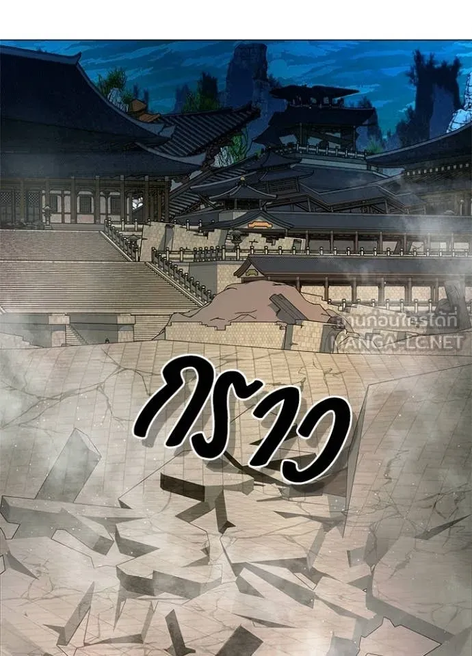Night of the Ogre ตอนที่ 104 หน้า 5