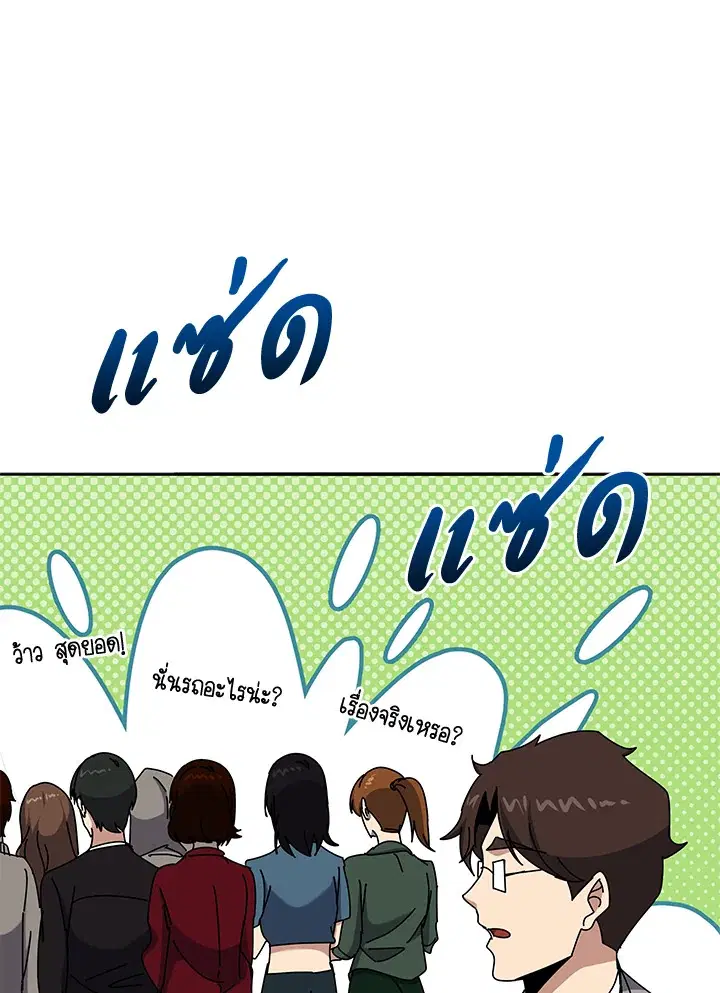 The Descent of the Demonic Master ตอนที่ 147 หน้า 122
