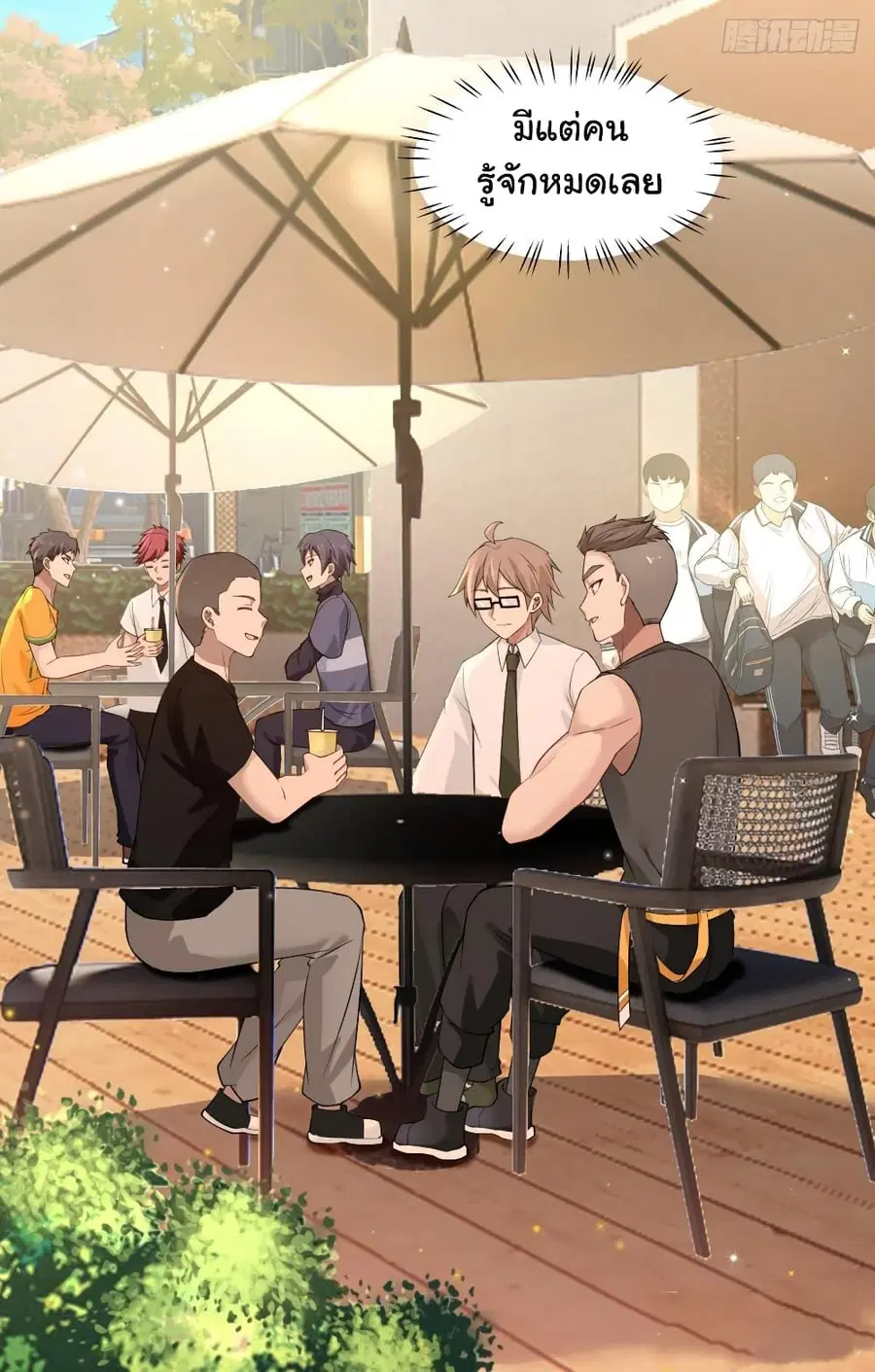 I Really Don’t Want to be Reborn ตอนที่ 136 หน้า 30