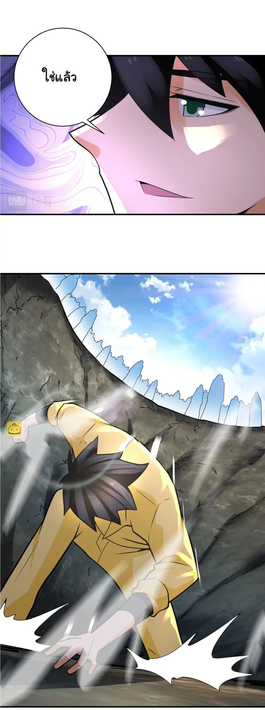 Apocalyptic Super System ตอนที่ 318 หน้า 18