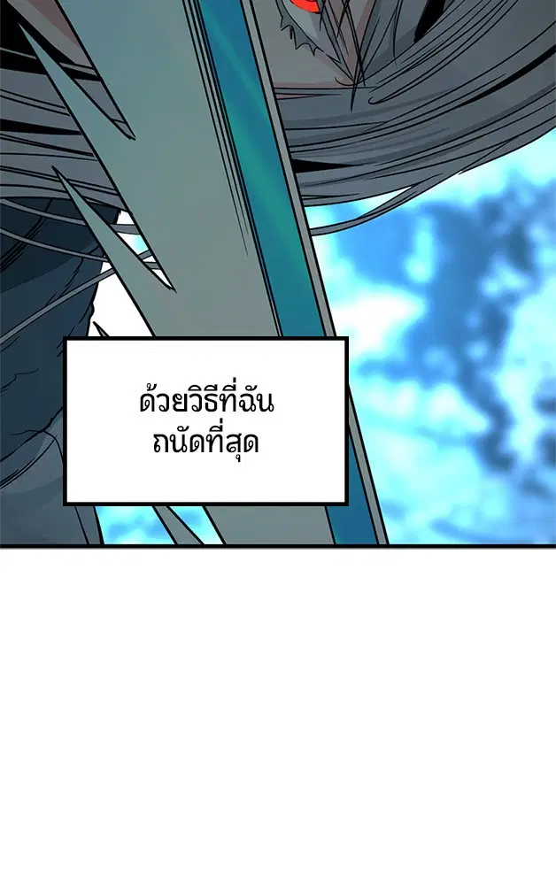 HERO KILLER ตอนที่ 105 หน้า 36
