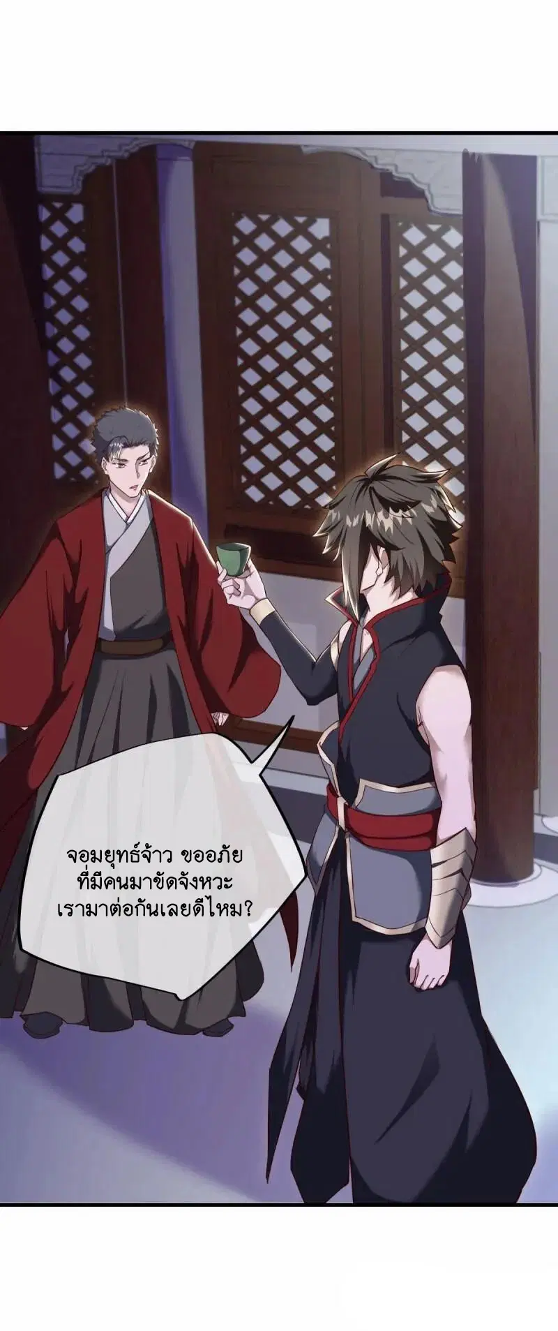 Peerless Battle Spirit ตอนที่ 618 หน้า 18