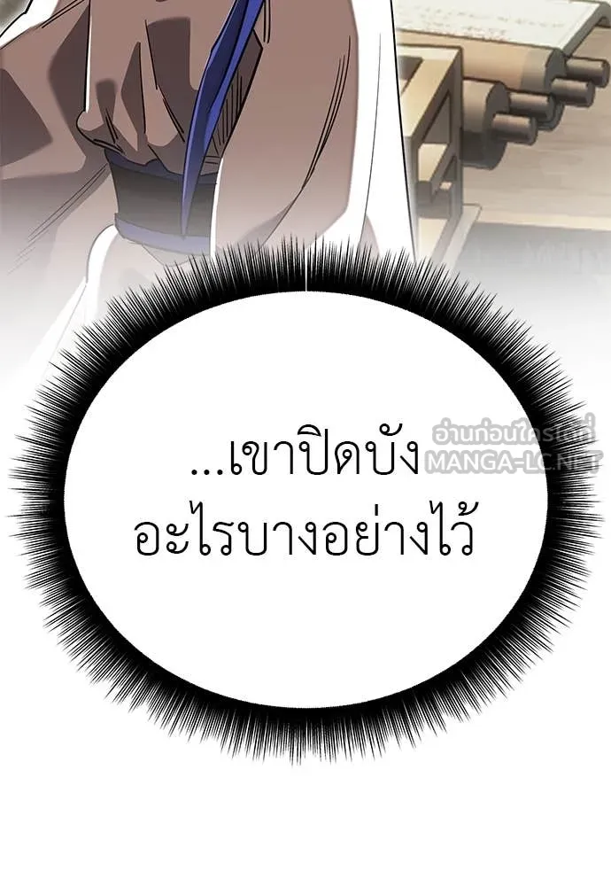 Reincarnation Path of The Underworld King ยอมรา ผู้พิพากษาจากนรก ตอนที่ 100 หน้า 136