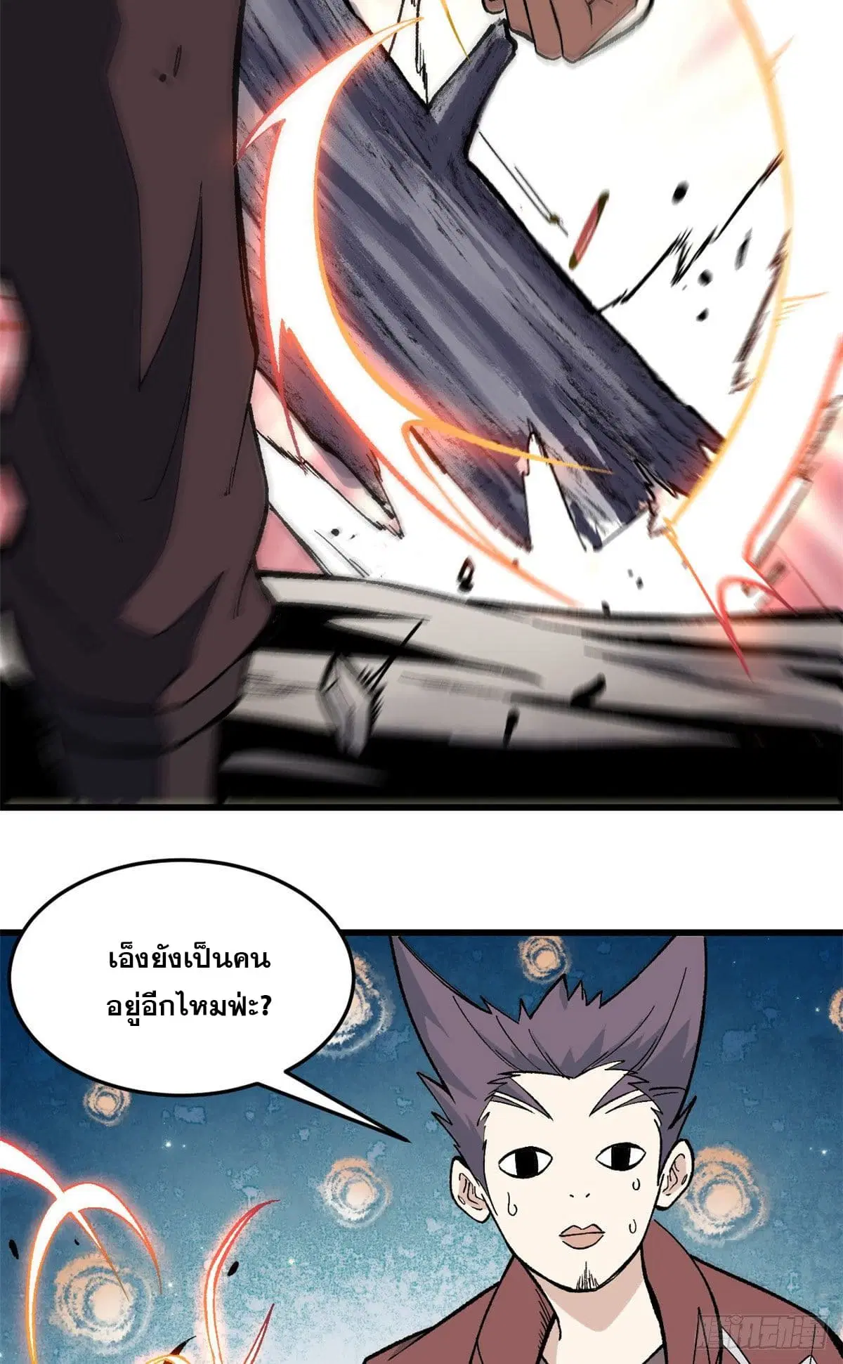 All Hail the Sect Leader ตอนที่ 76 หน้า 23