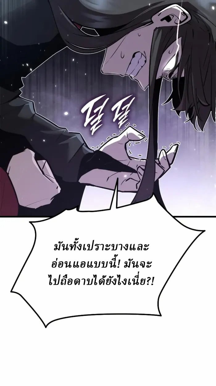 Rebirth of the Divine Demon การหวนคืนของมารสวรรค์ผู้พิชิตใต้หล้า ตอนที่ 2 หน้า 31