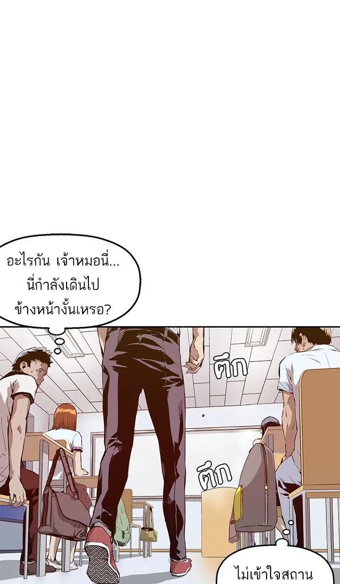 Weak Hero ตอนที่ 9 หน้า 8