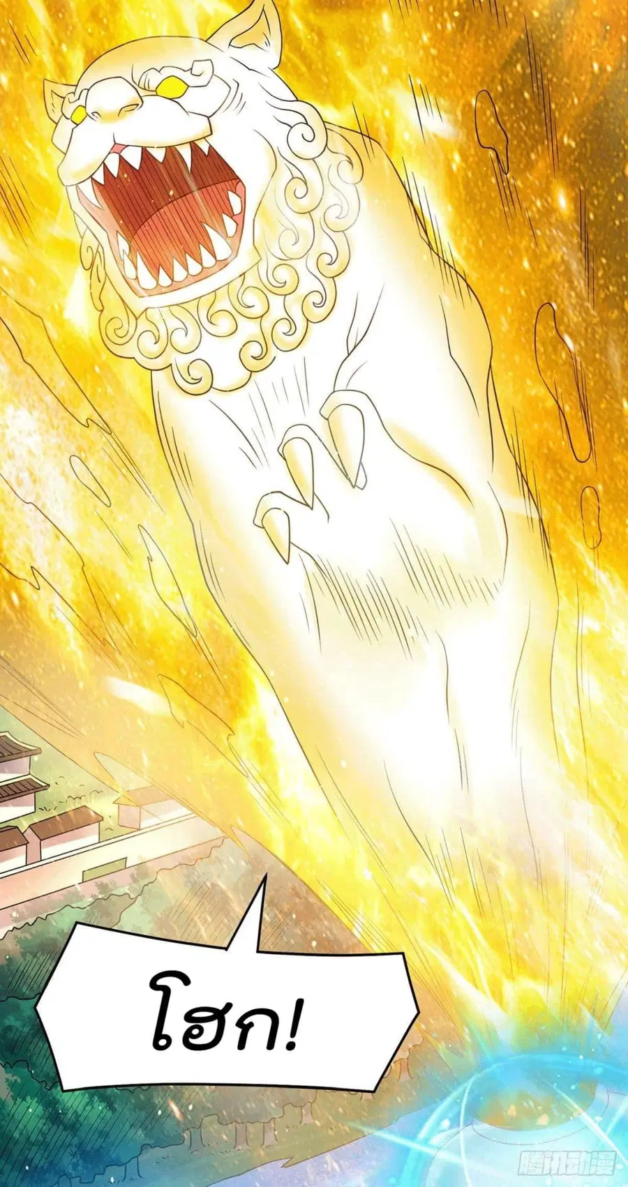 Immortal King of City ตอนที่ 204 หน้า 4