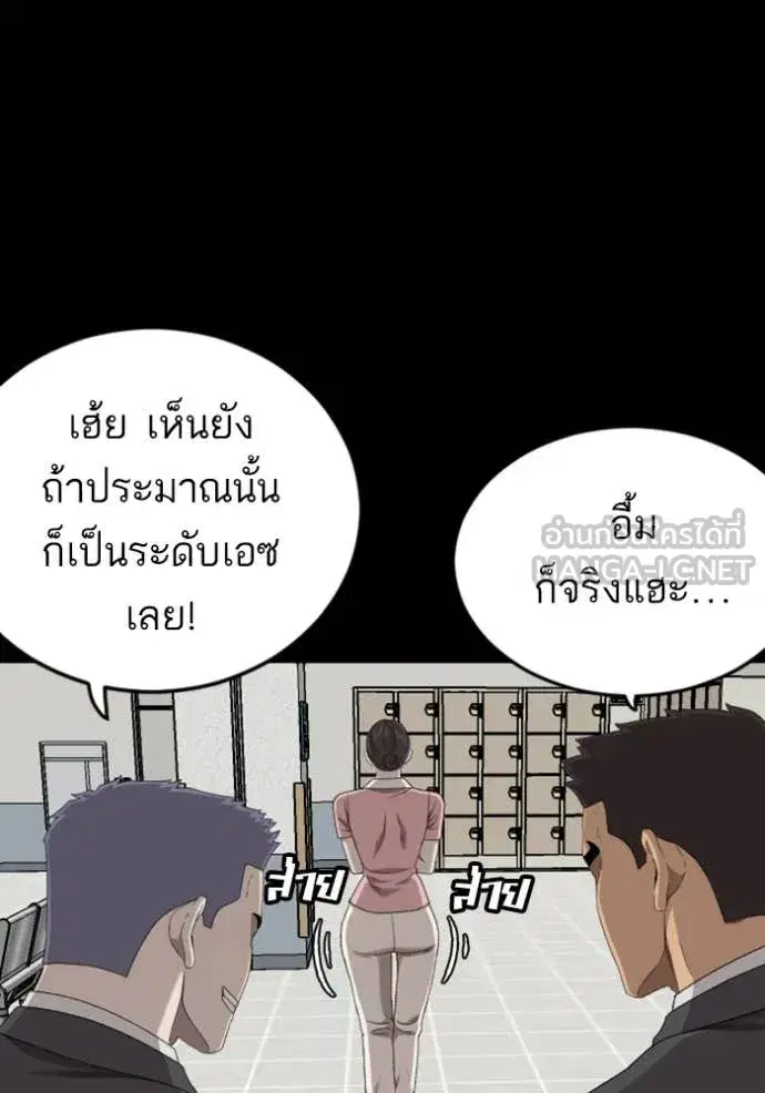 Bad Guy ตอนที่ 267 หน้า 34
