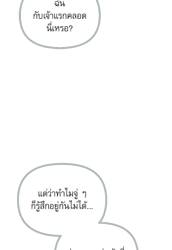 S-Class Hunter Heals with Monsters ฮันเตอร์ ระดับแกร่งกับฟาร์มมอนสเตอร์สุดป่วน ตอนที่ 38 หน้า 139