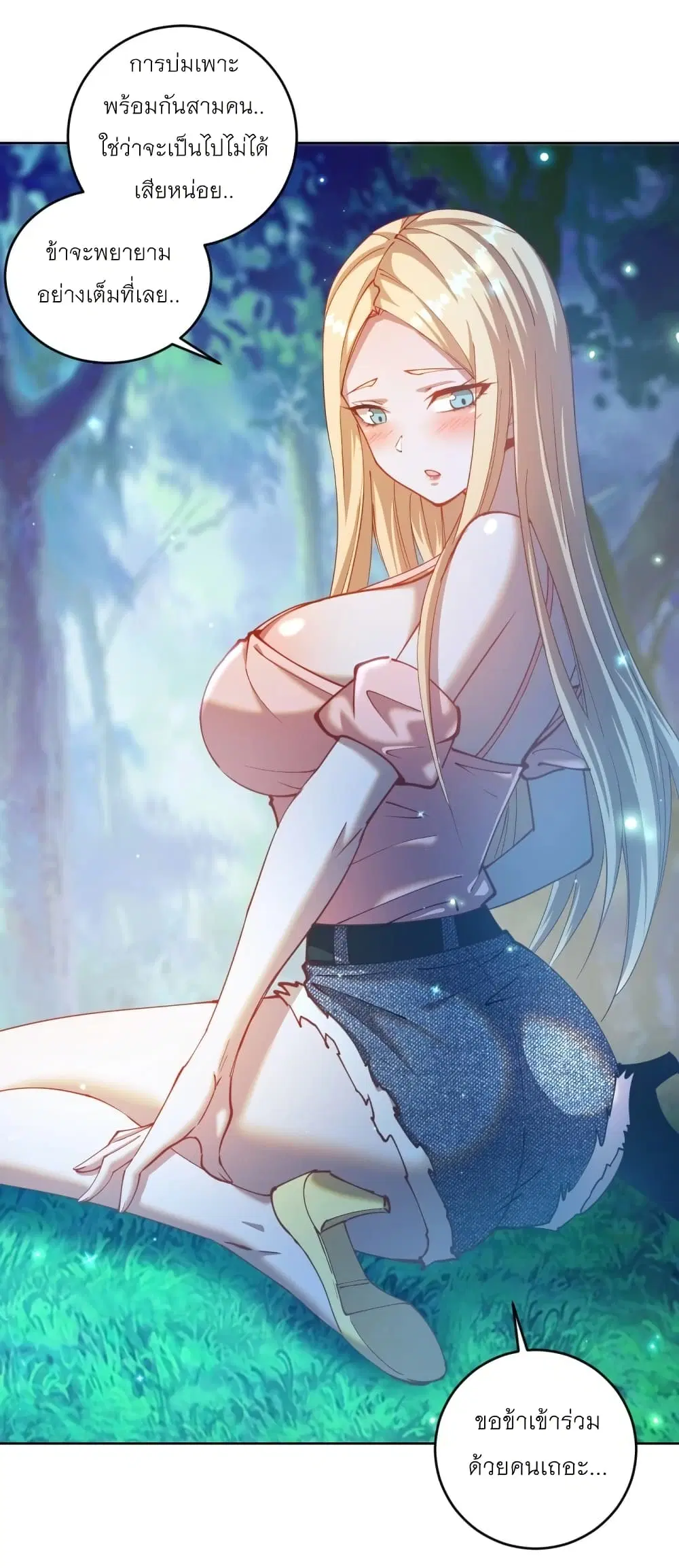 King Star Emperor ตอนที่ 205 หน้า 12