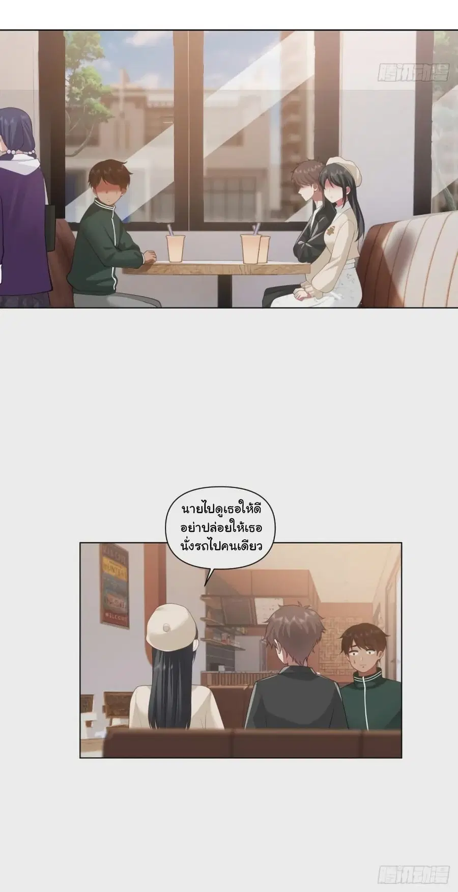 I Really Don’t Want to be Reborn ตอนที่ 167 หน้า 5