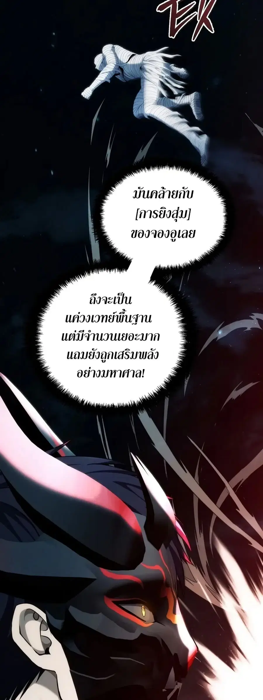 Ranker Who Lives A Second Time ตอนที่ 189 หน้า 29
