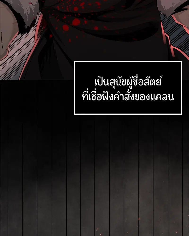 HERO KILLER ตอนที่ 60 หน้า 72