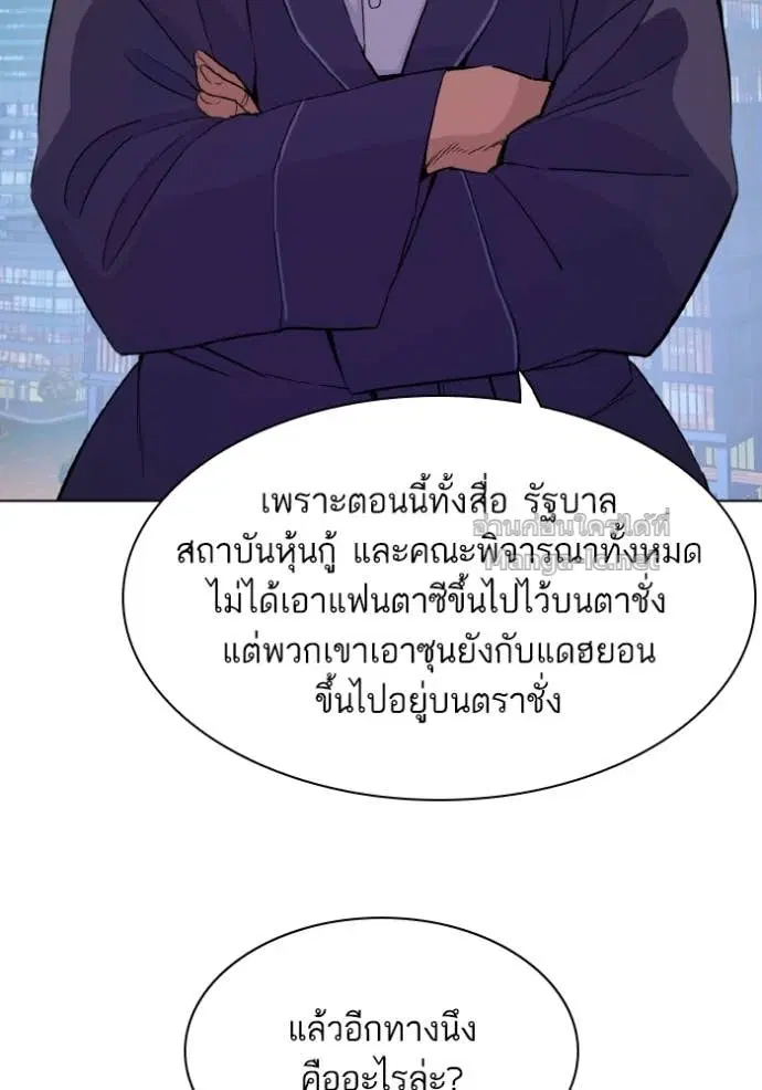 Reborn Rich ตอนที่ 31 หน้า 94