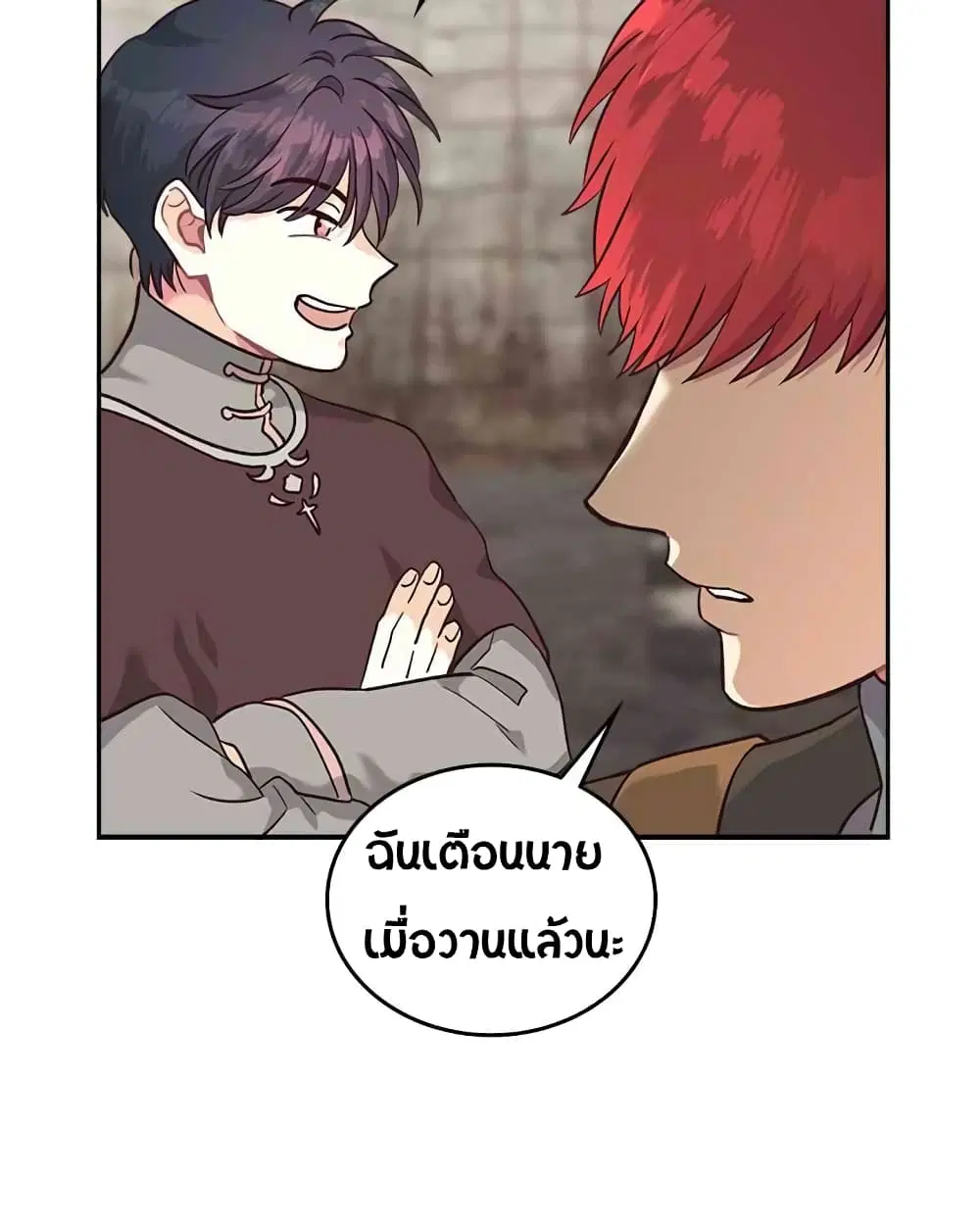 The Knight and Her Emperor ตอนที่ 14 หน้า 57